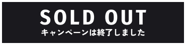 sold out